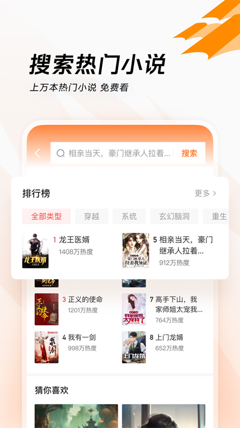 今日头条大字版app软件封面