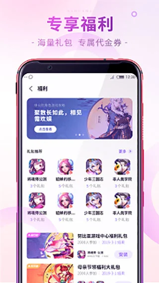 红魔游戏中心app软件封面