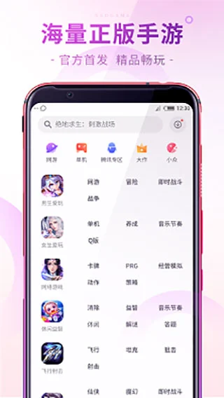 红魔游戏中心app软件封面