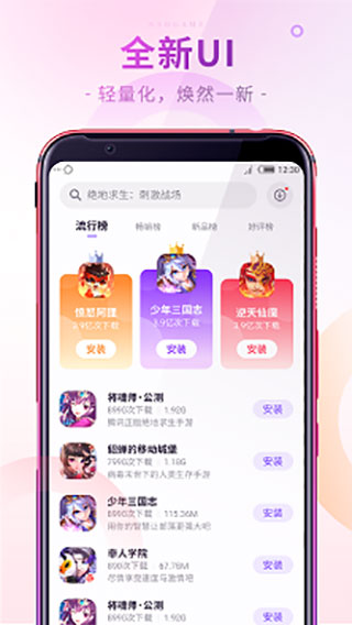 红魔游戏中心app软件封面