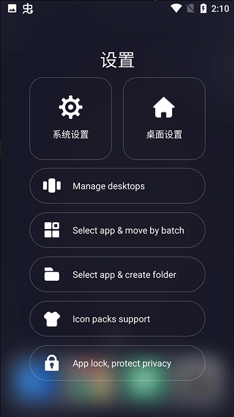 os14桌面软件封面