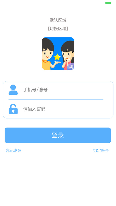 慧知行初中版app第1张手机截图