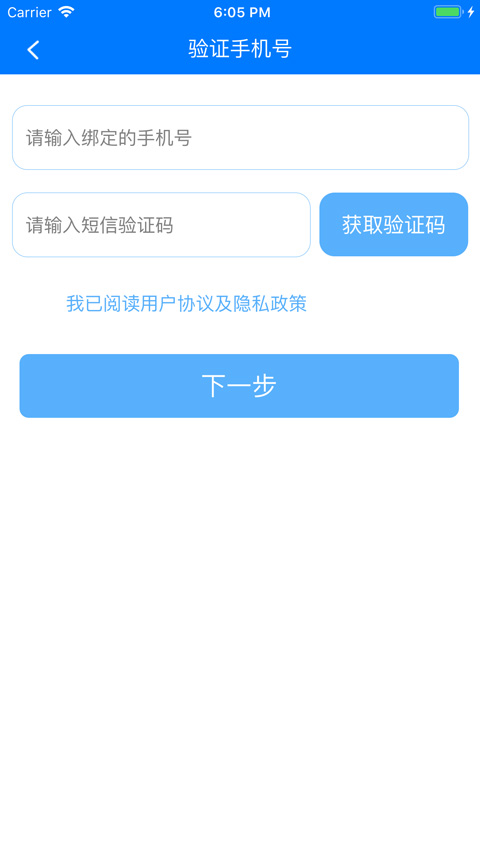 慧知行初中版app第2张手机截图