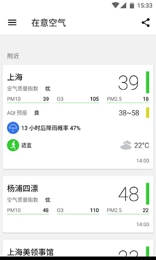 飞利浦智能空气净化器app软件封面