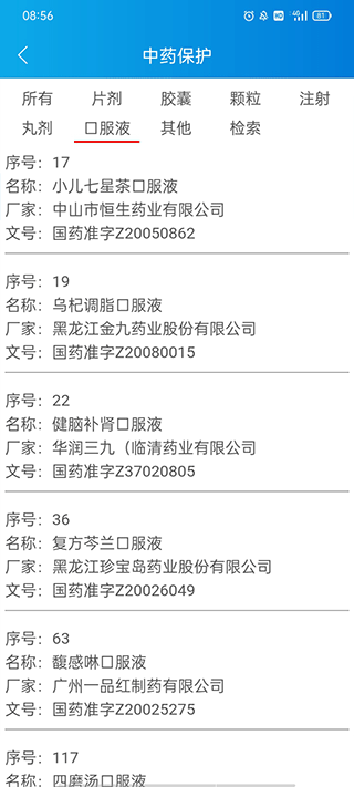药源网app软件封面