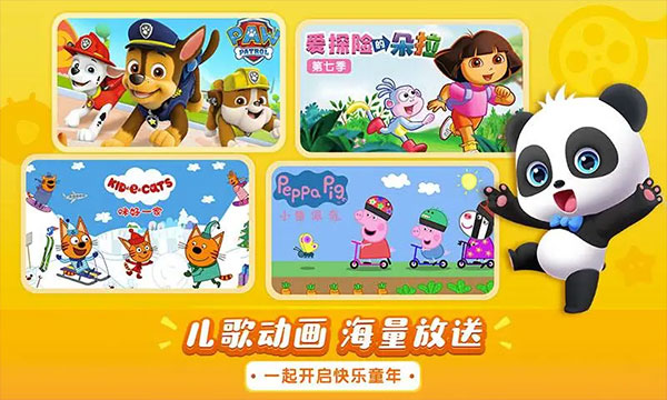 宝宝巴士儿歌HD软件封面