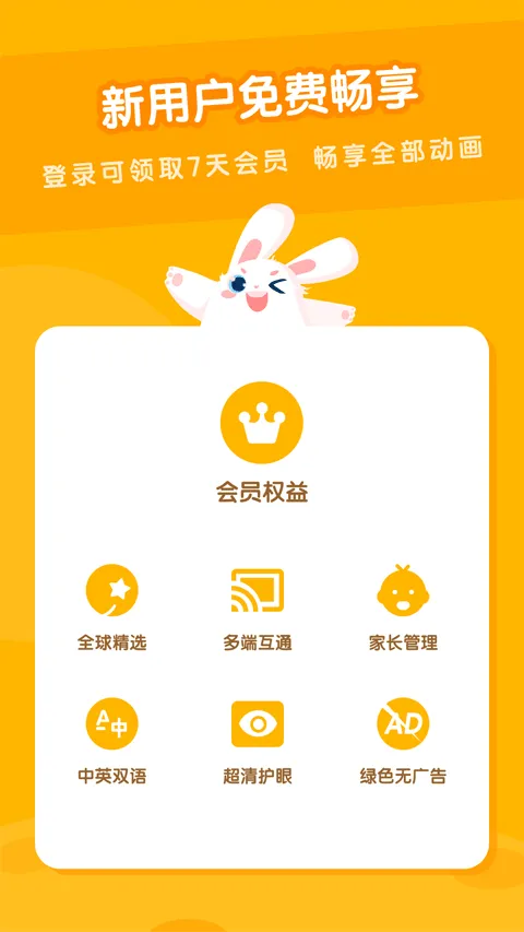 米兔儿童app软件封面