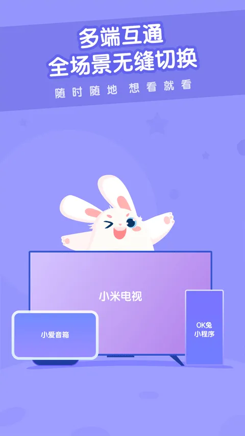 米兔儿童app软件封面
