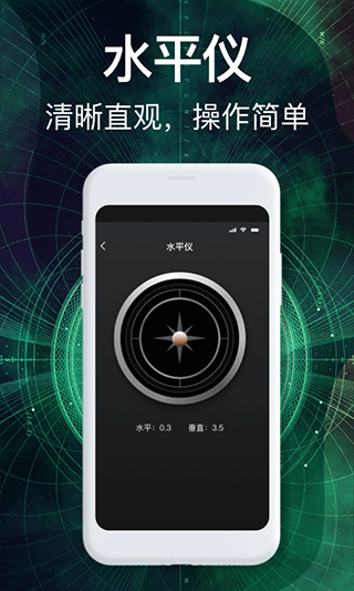 360罗盘指南针软件封面