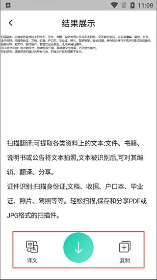 识别结果