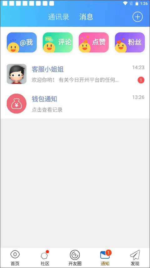 今日开州app软件封面