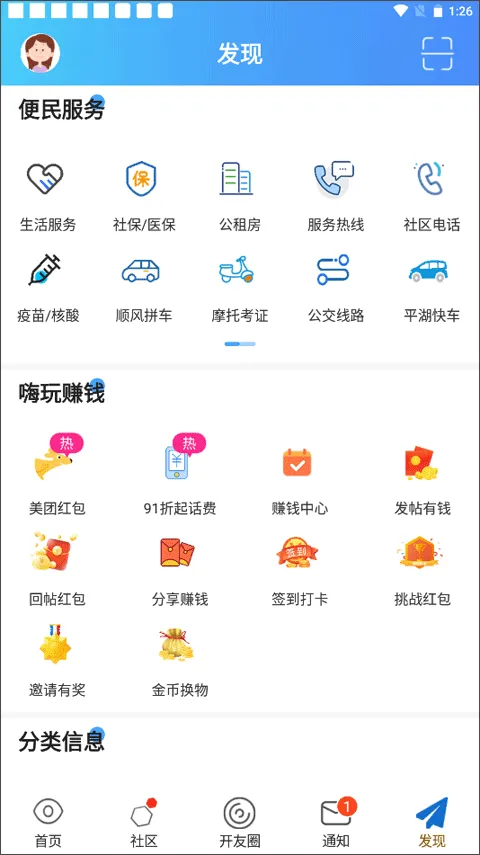 今日开州app软件封面