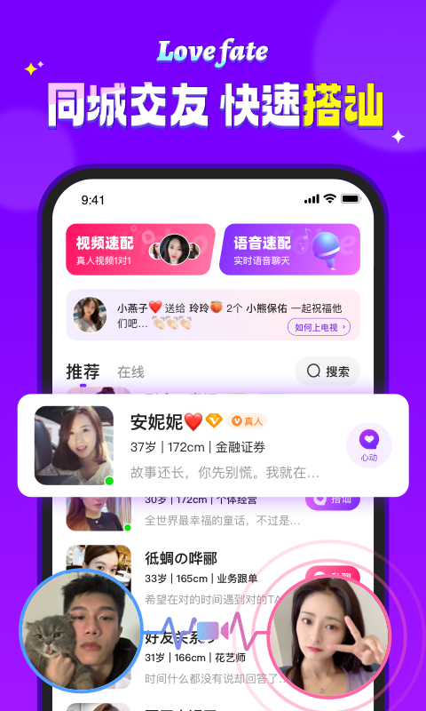 喜缘软件封面