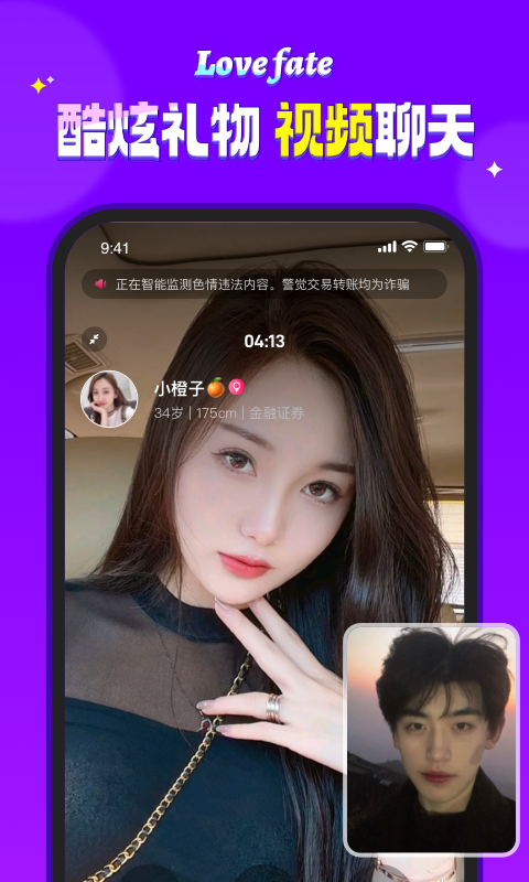 喜缘软件封面