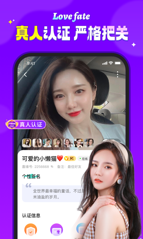 喜缘软件封面