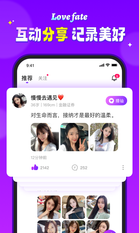 喜缘软件封面