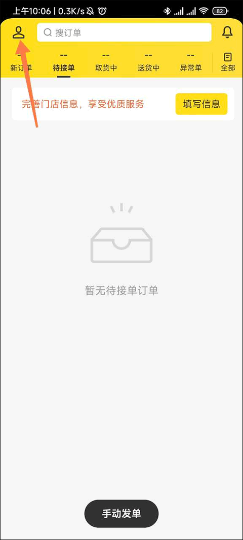 个人页面