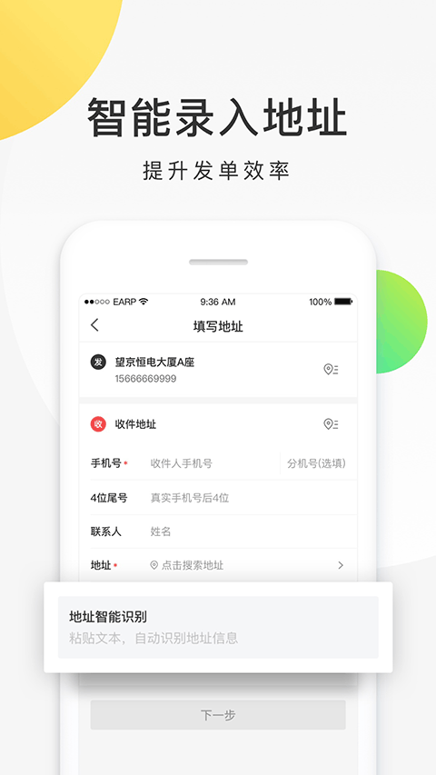 美团跑腿app软件封面