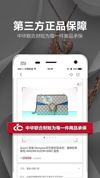 珍品网app软件封面