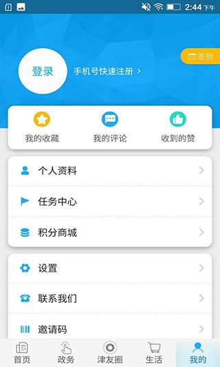 最江津app软件封面