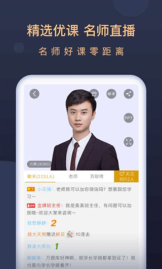 基金从业万题库app软件封面