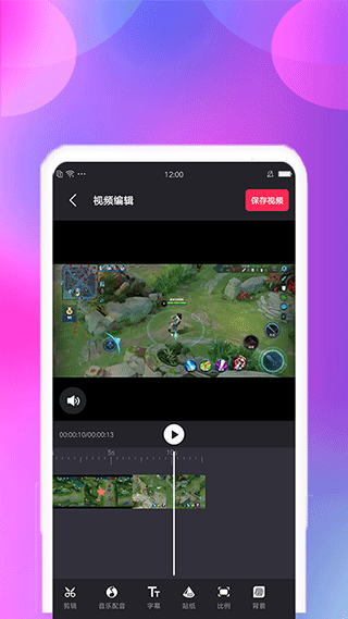 视频合并软件软件封面