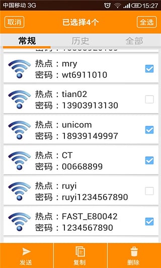 WIFI密码查看神器软件封面
