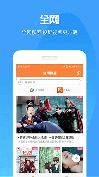 投屏神器app软件封面