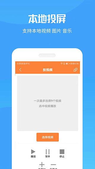投屏神器app软件封面