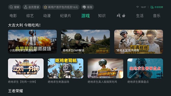 泰捷视频2024软件封面