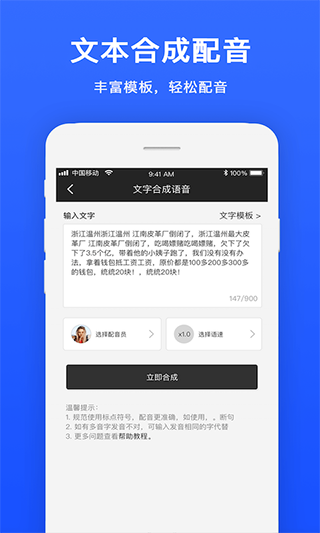 视频配音软件软件封面