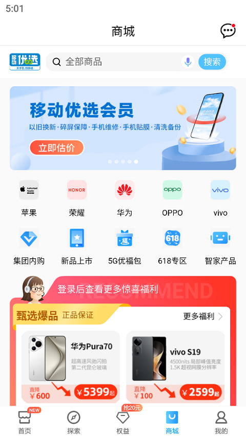 八闽生活app软件封面