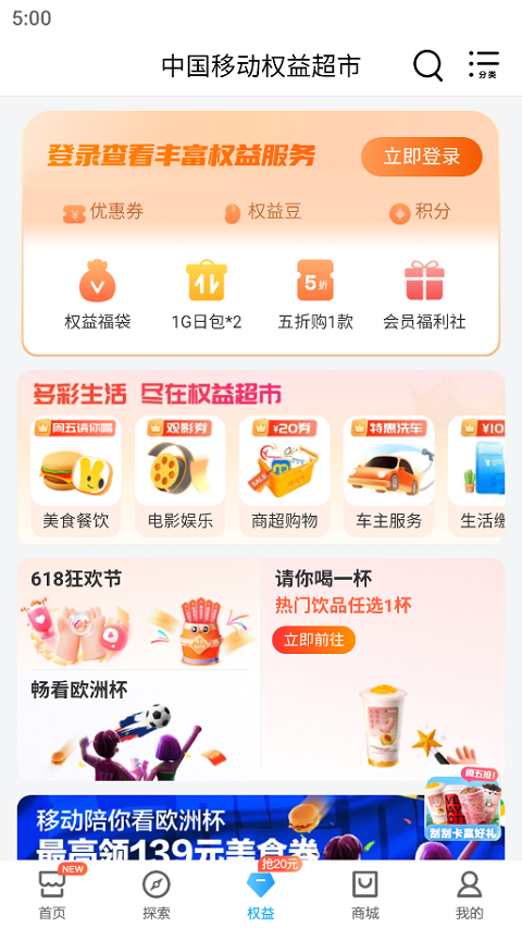八闽生活app软件封面