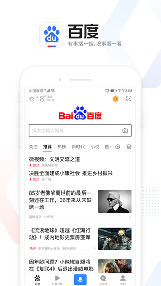 百度旧版本软件封面