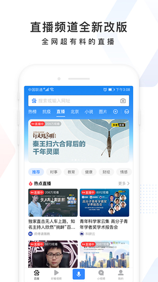 百度旧版本软件封面