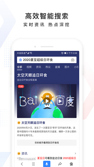 百度旧版本软件封面