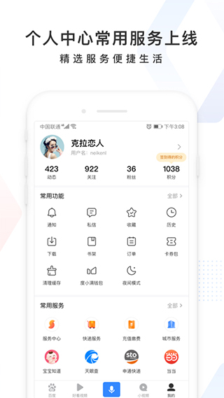 百度旧版本软件封面