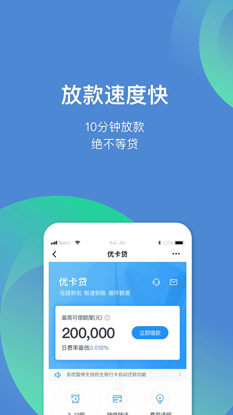 民生助粒Pro软件封面
