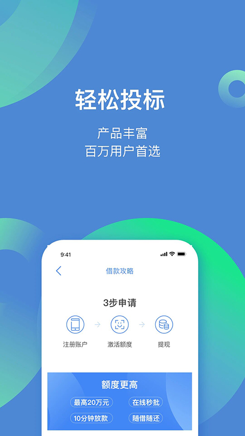 民生助粒Pro软件封面