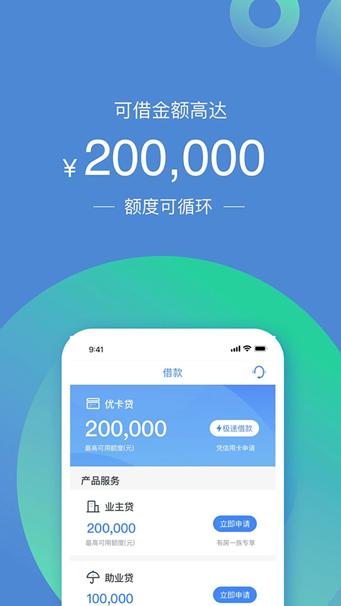 民生助粒Pro软件封面