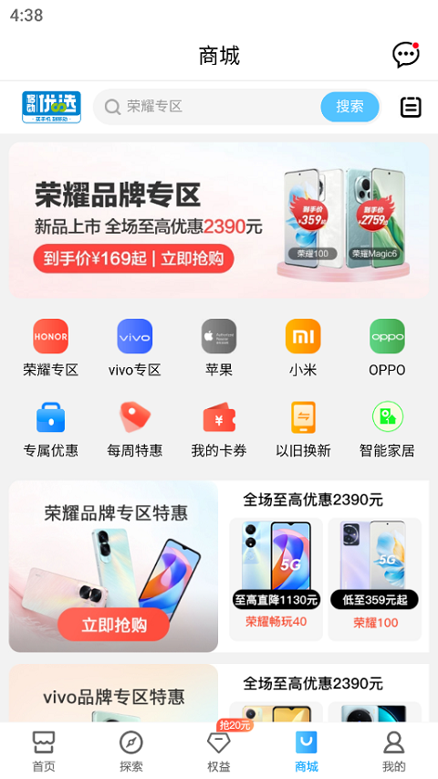 河南移动智慧生活app客户端软件封面