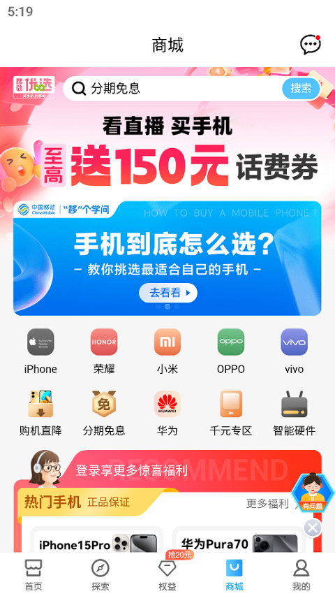 重庆移动app软件封面