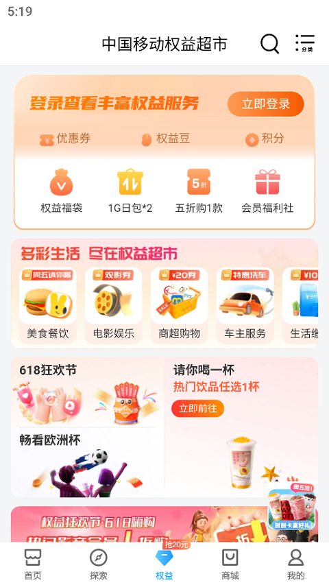 重庆移动app软件封面