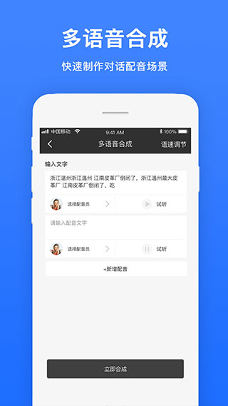 视频配音软件封面