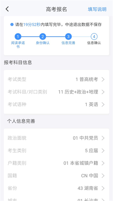 潇湘高考本软件封面