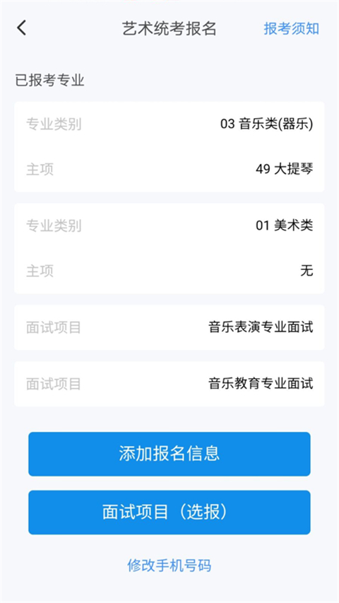 潇湘高考本软件封面