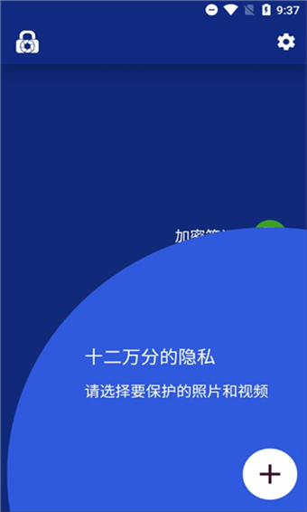 LockMyPix软件封面