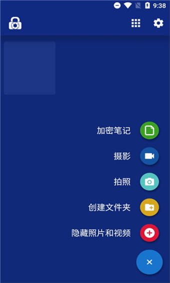 LockMyPix软件封面