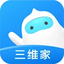三维家设计师app