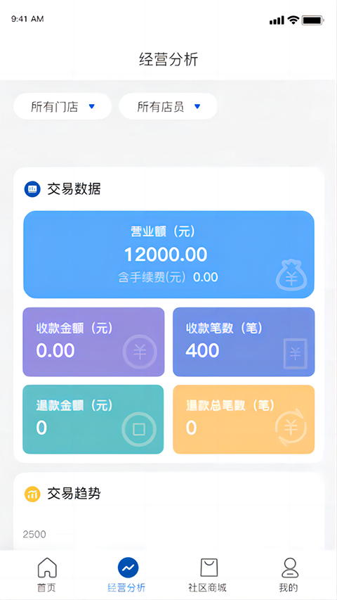 金农信e付app软件封面